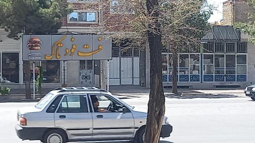 عکس آباده فست فود تاک 