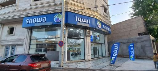 عکس نمایندگی مرکزی اسنوا