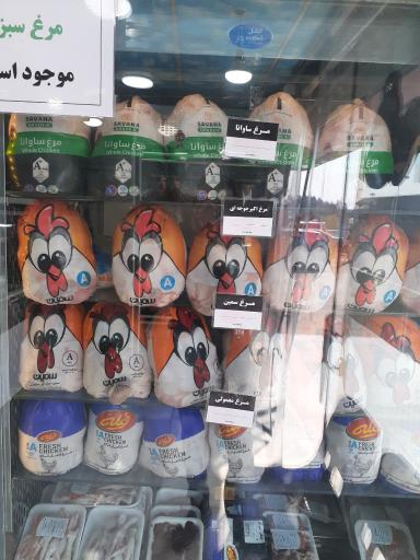 عکس سوپر گوشت برتر
