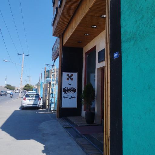 عکس صنایع چوب محمدی