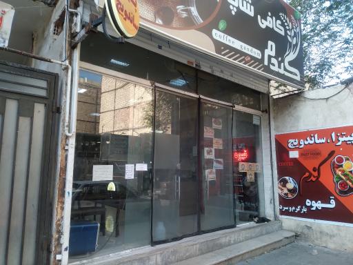 عکس کافی شاپ گندم