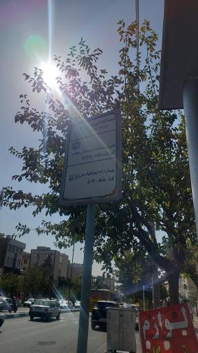 عکس بوستان هفتم