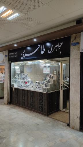 عکس مرکز خرید نصر