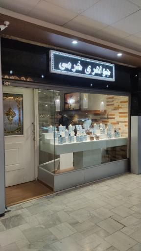 عکس مرکز خرید نصر