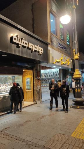 عکس مرکز خرید نصر