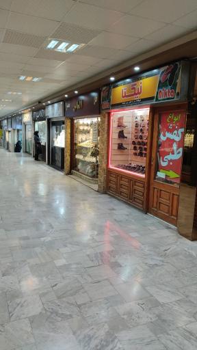 عکس مرکز خرید نصر