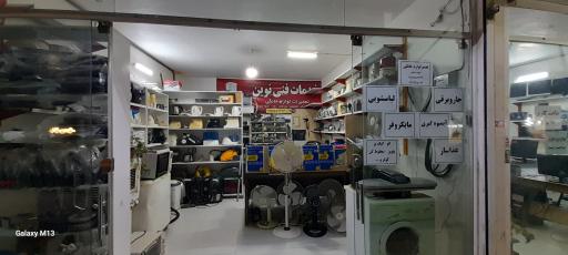 عکس خدمات فنی نوین