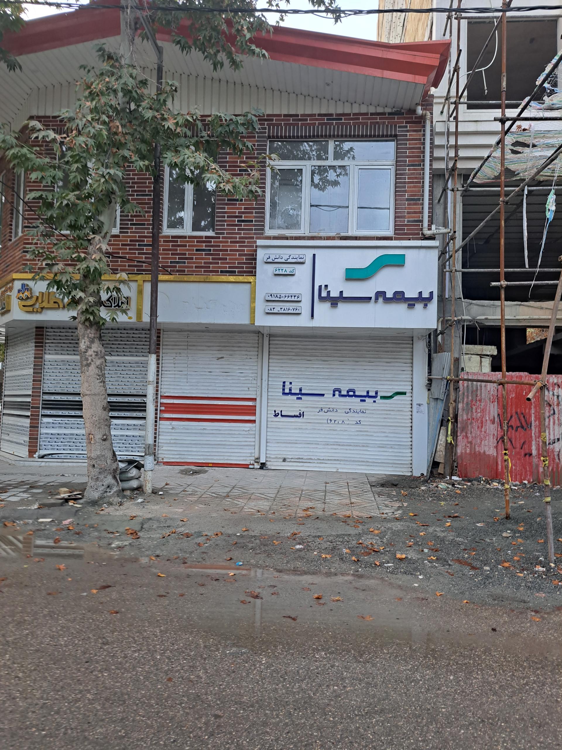 عکس بیمه سینا شعبه الهیه