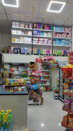 عکس سوپرمارکت طلوع خورشید