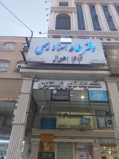 عکس دفتر وکالت احمدمرادپور