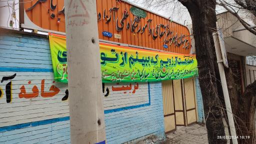 عکس تابلوساز جوادی