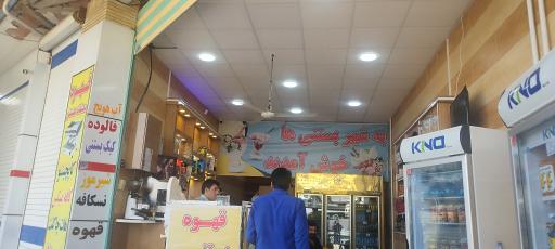 عکس کافه شهر بستنی ها