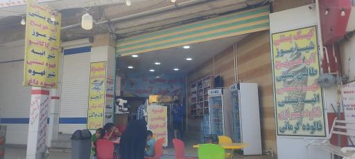 عکس کافه شهر بستنی ها