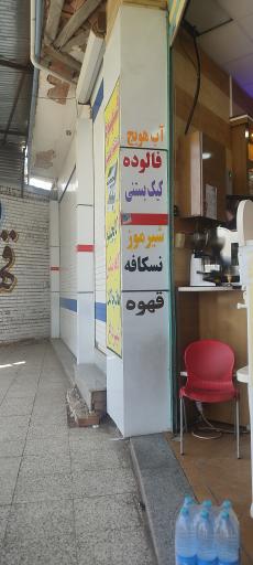 عکس کافه شهر بستنی ها