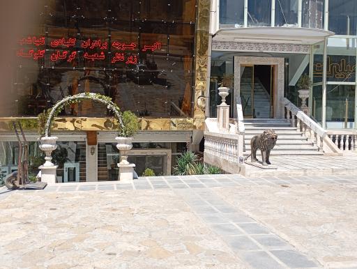 عکس رستوران اکبر جوجه برادران کلبادی