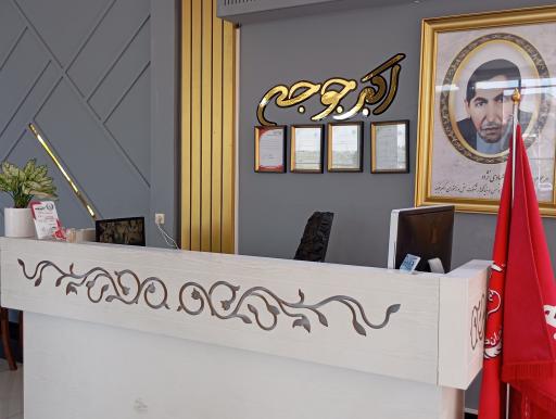 عکس رستوران اکبر جوجه برادران کلبادی