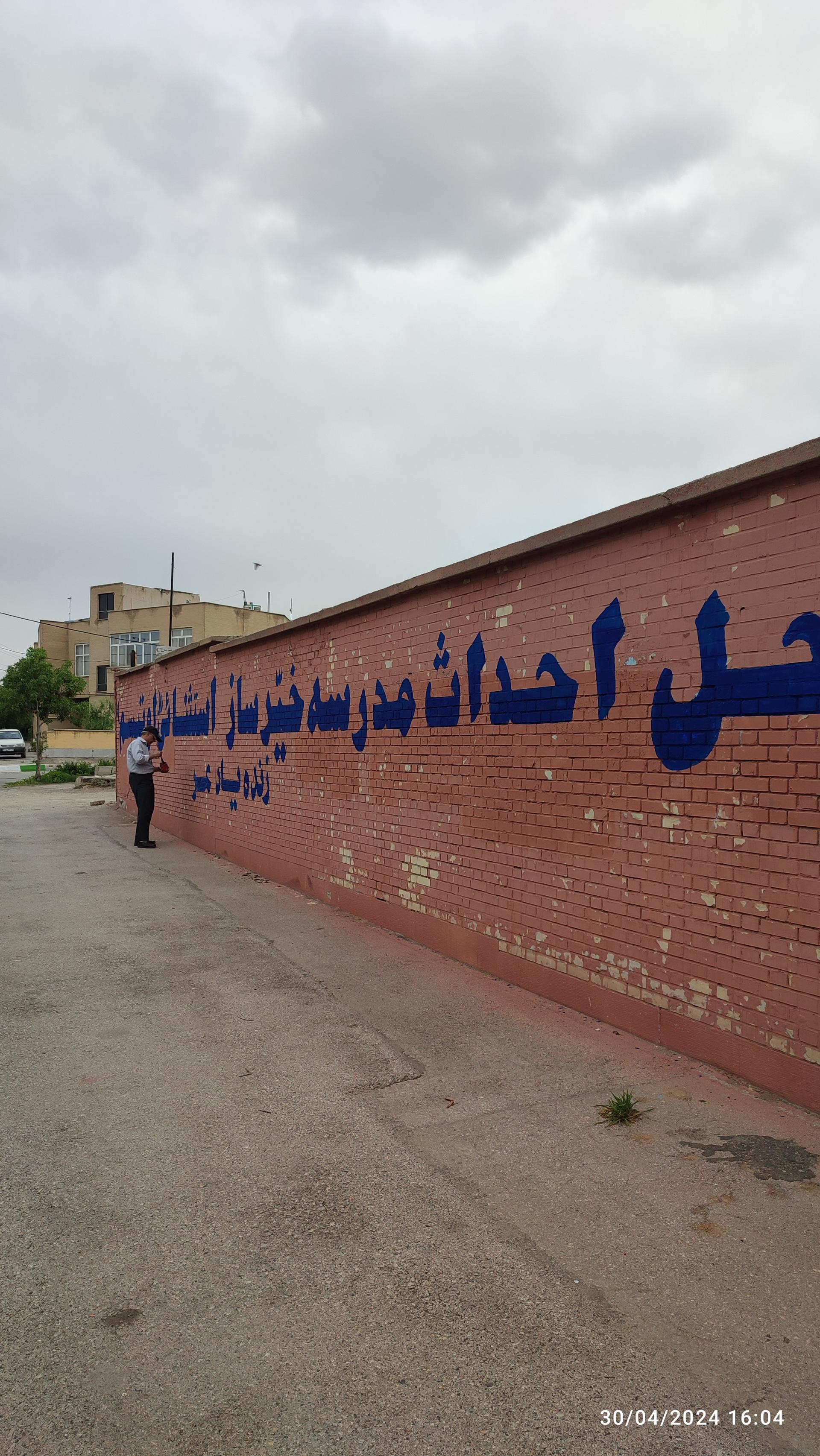 عکس تابلوساز جوادی