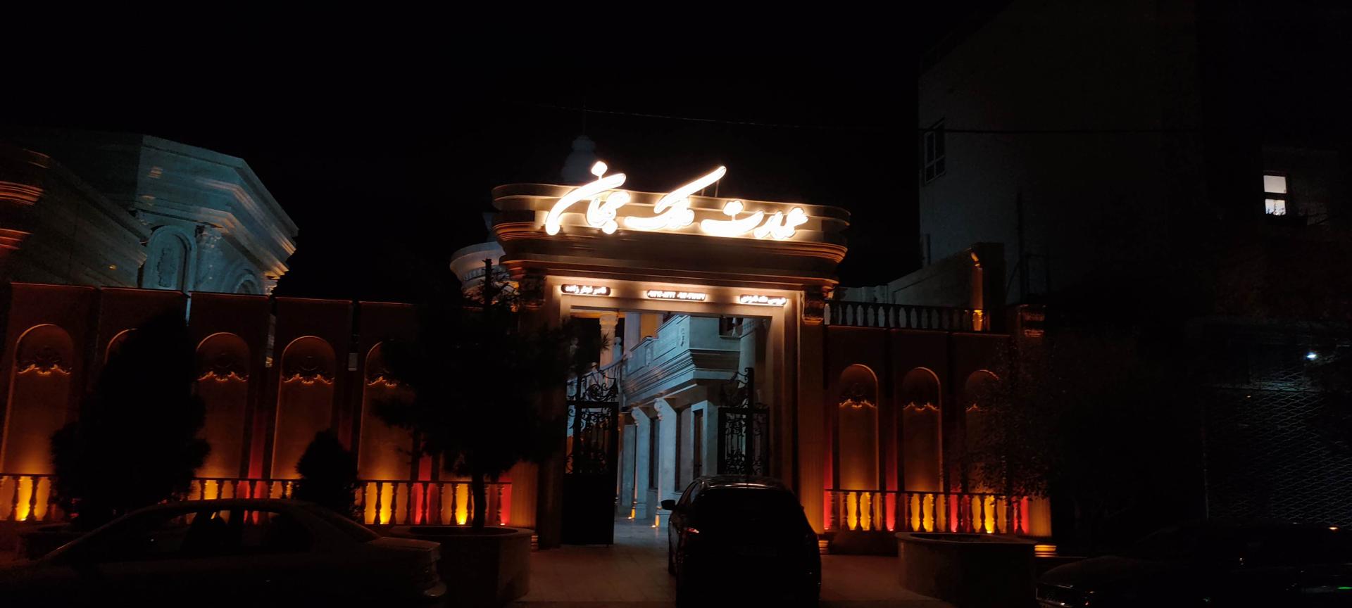 عکس عمارت ملک جهان 