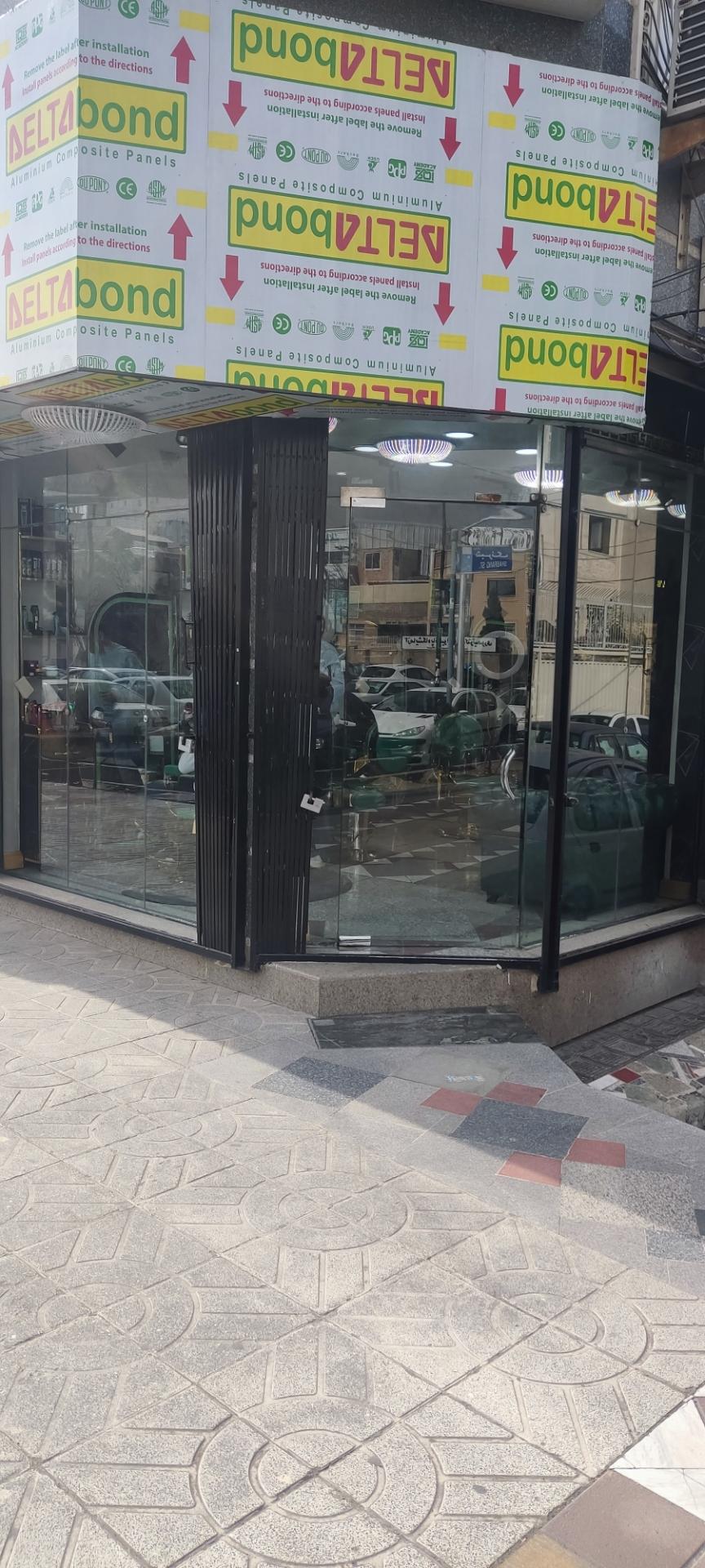 عکس آرایشگاه رامین و کیومرث