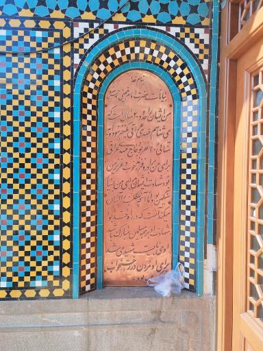 عکس مزار شهید حاج مهدی عراقی