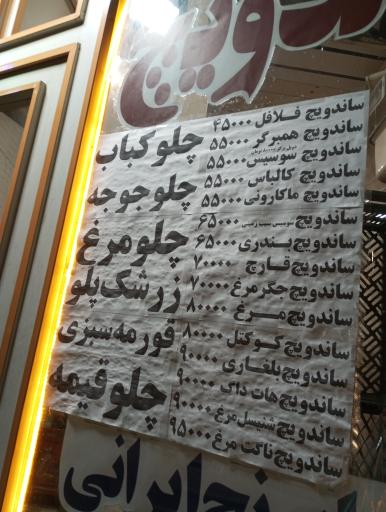 عکس کترینگ شاندیز