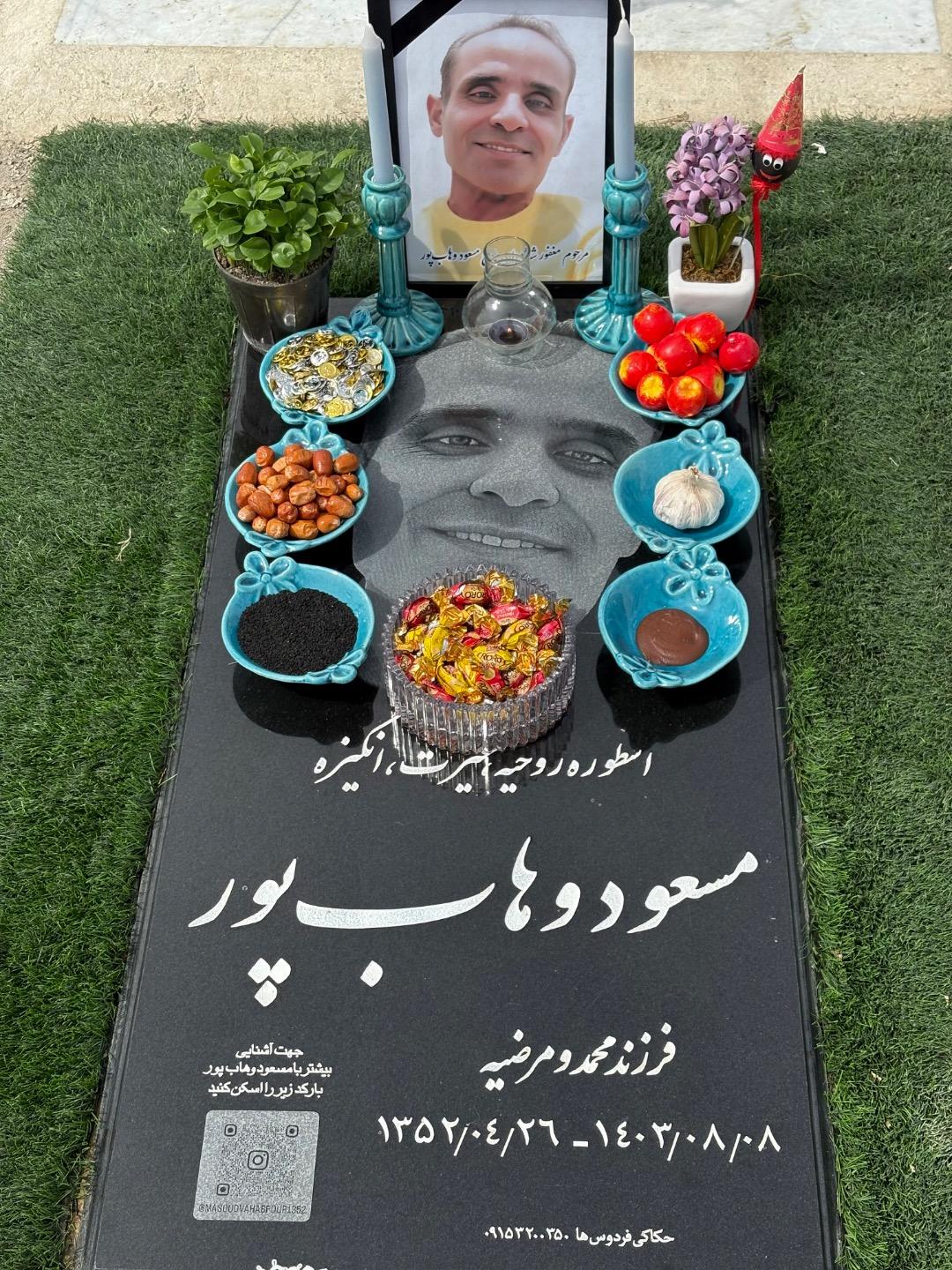 عکس مزار مسعود وهاب پور