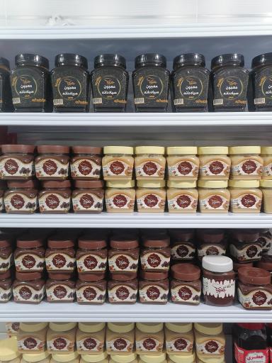 عکس کارگاه معجون سیاه دانه جعفری 