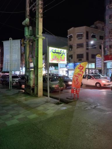 پارکینگ شبانه روزی و کارواش