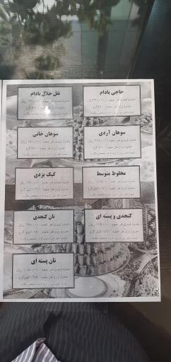 عکس شیرینی سازی حاج خلیفه علی رهبر و شرکاء