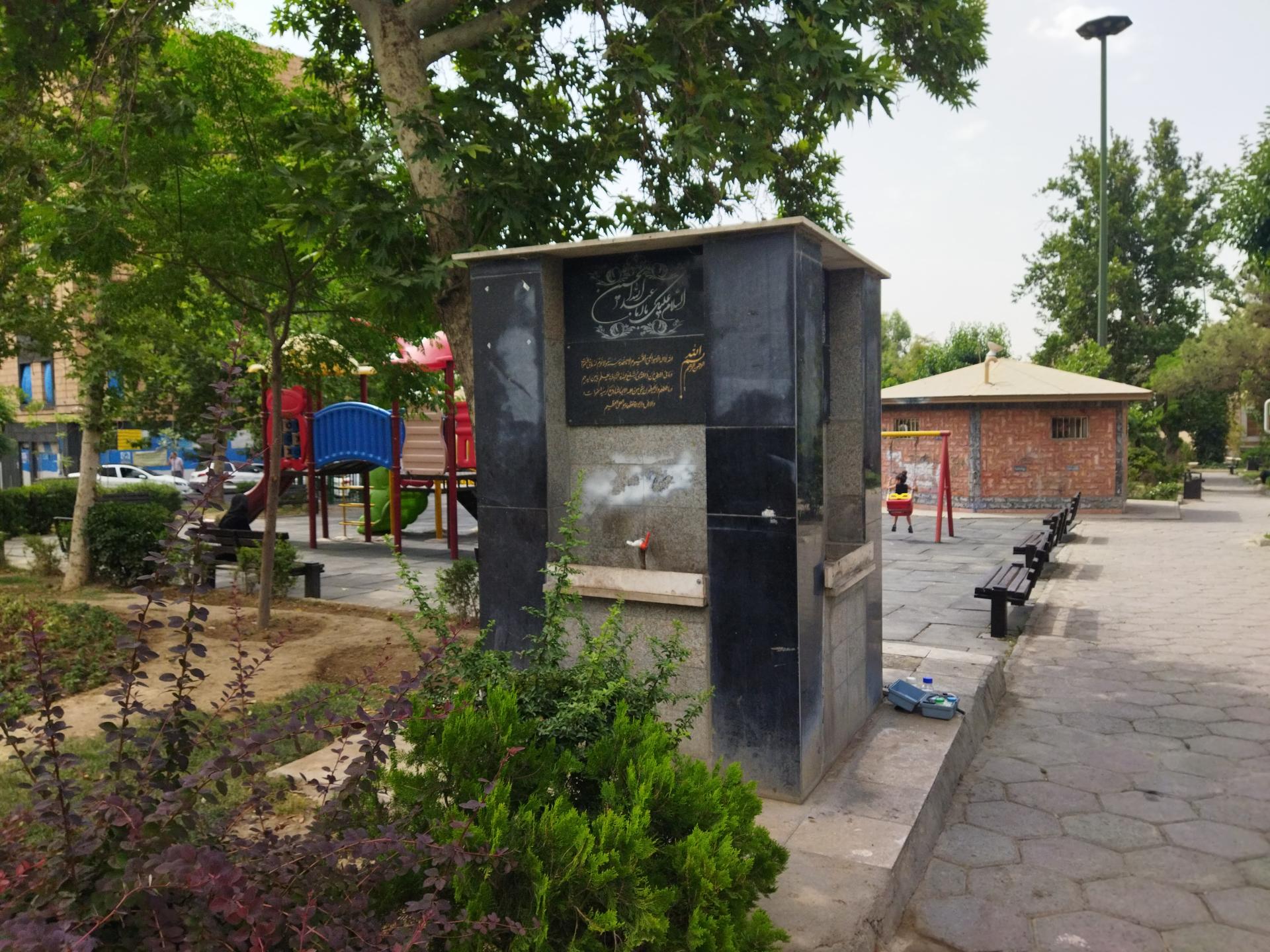 عکس آبخوری بوستان جوانه