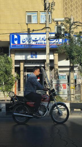 عکس بانک صادرات