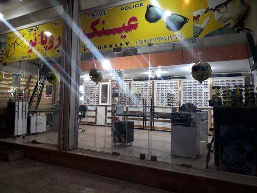 عکس عینک و بینایی سنجی اروپا نو