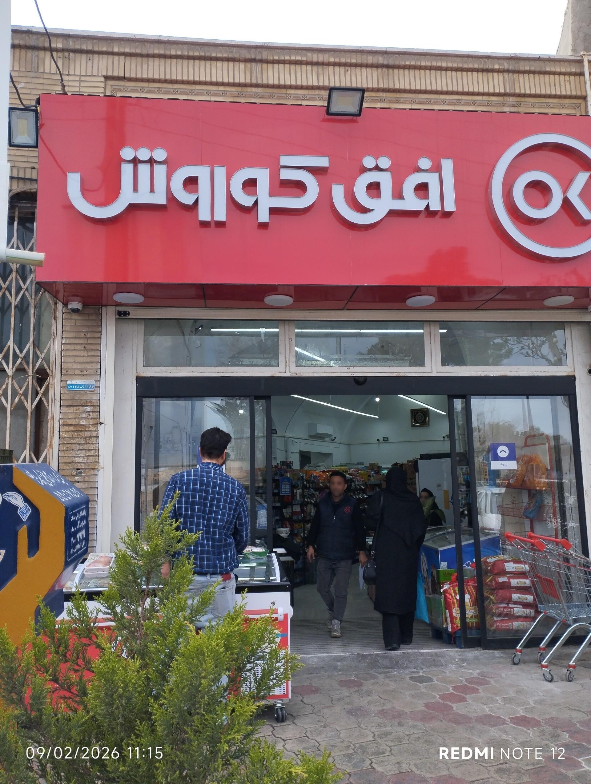 عکس افق کوروش دروازه دولت 