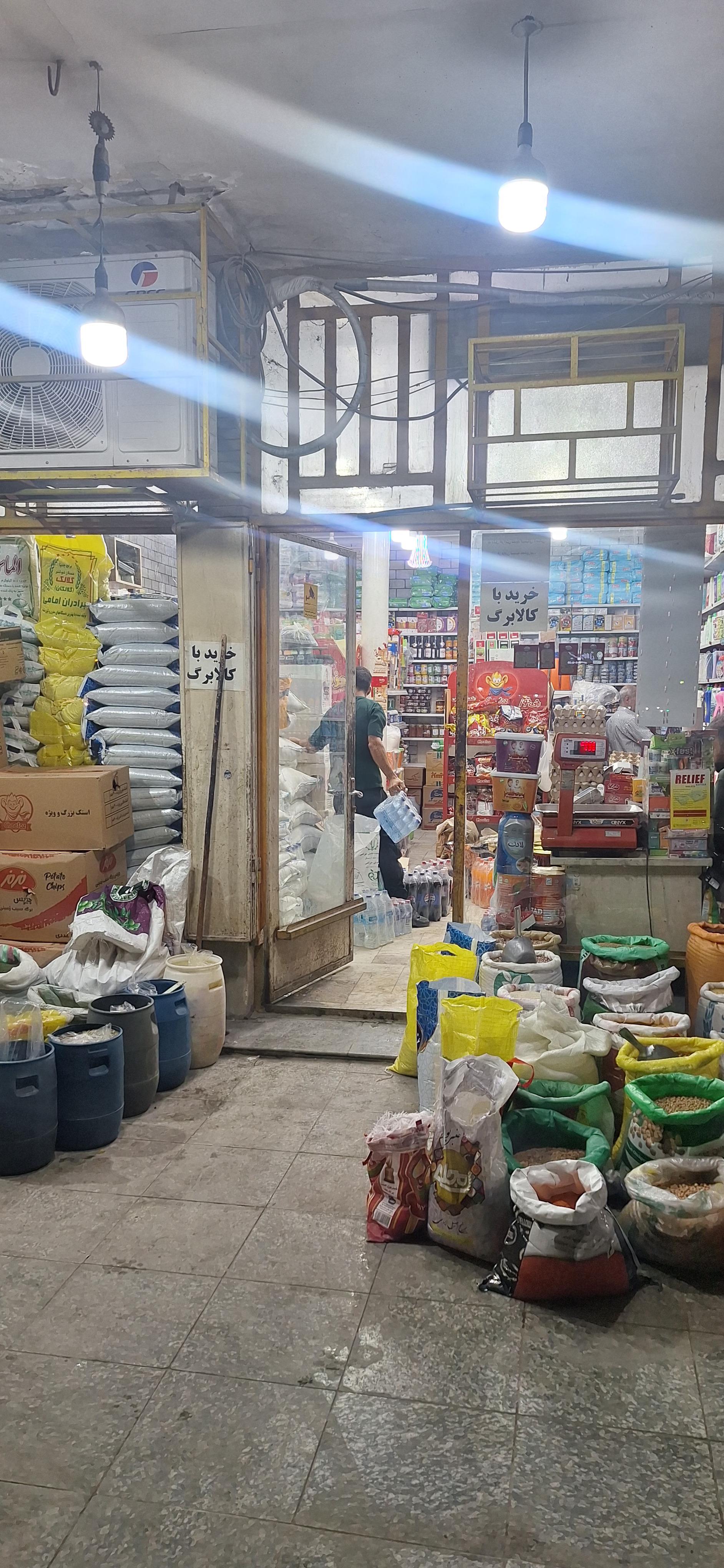 عکس فروشگاه مواد غذایی باوی