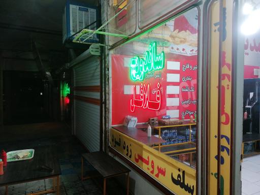 عکس فست فود زودفود