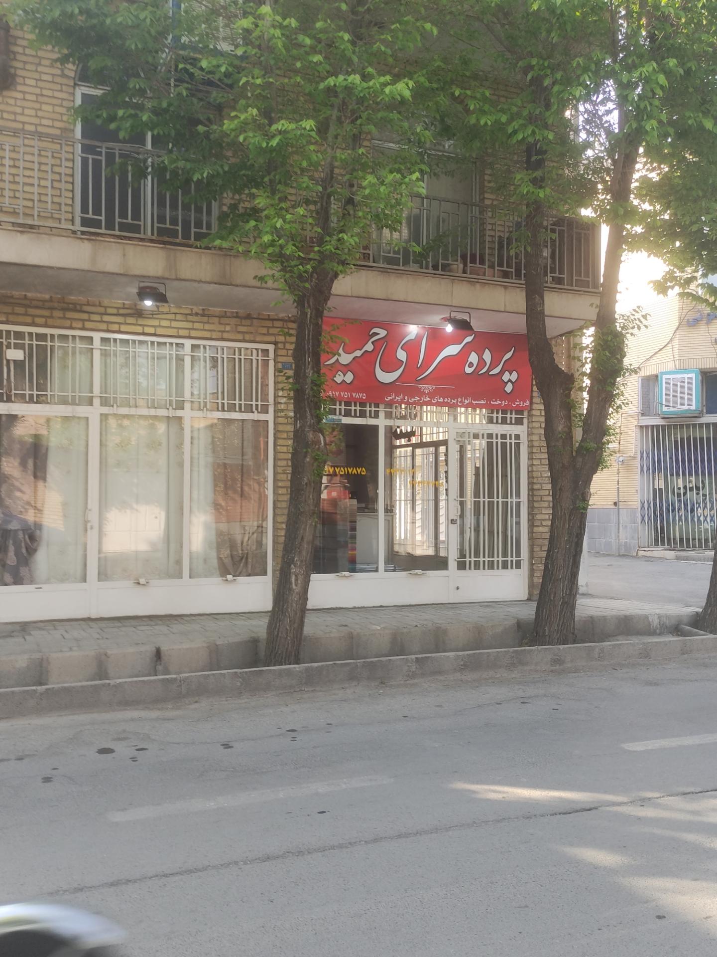 عکس پرده سرای حمید