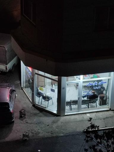 مسکن پارسیان