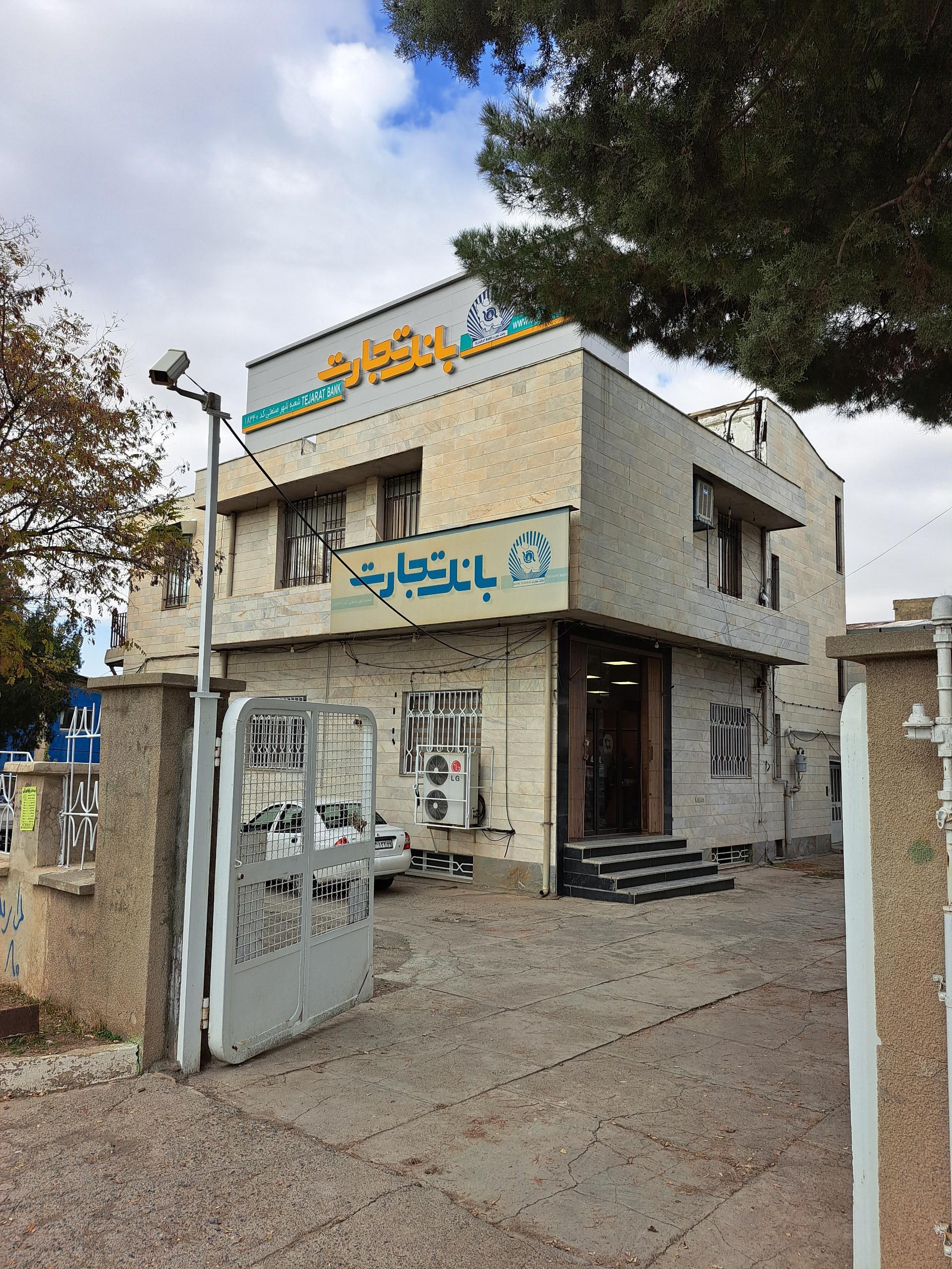 عکس بانک تجارت