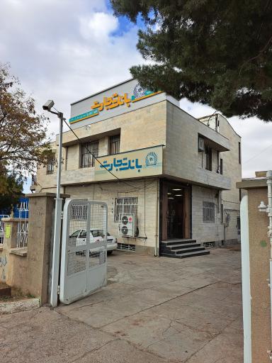 عکس بانک تجارت