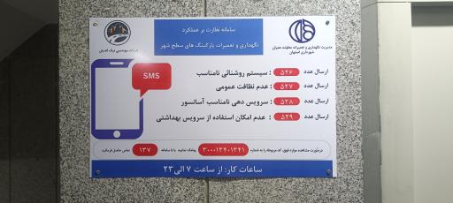 عکس پارکینگ عمومی