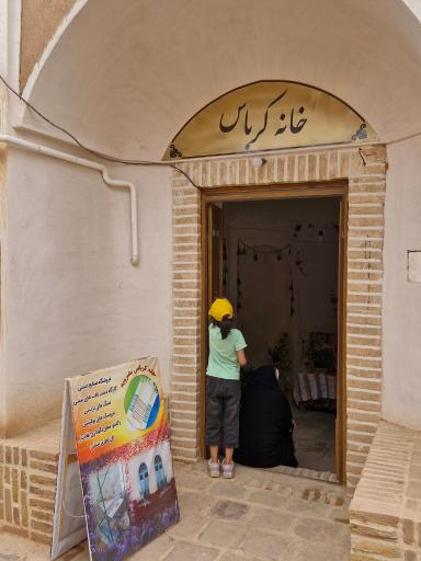 عکس خانه کرباس بشرویه