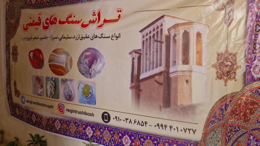 عکس خانه کرباس بشرویه