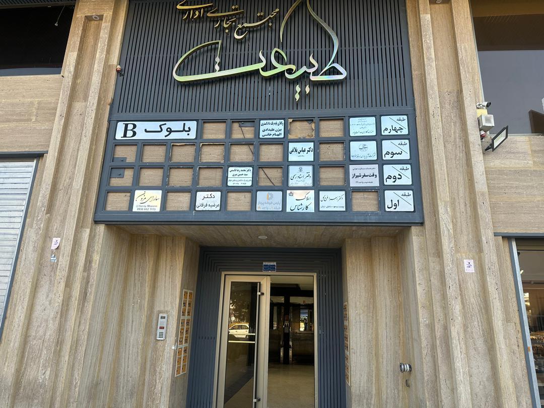 عکس آژانس هواپیمایی وقت سفر شیراز