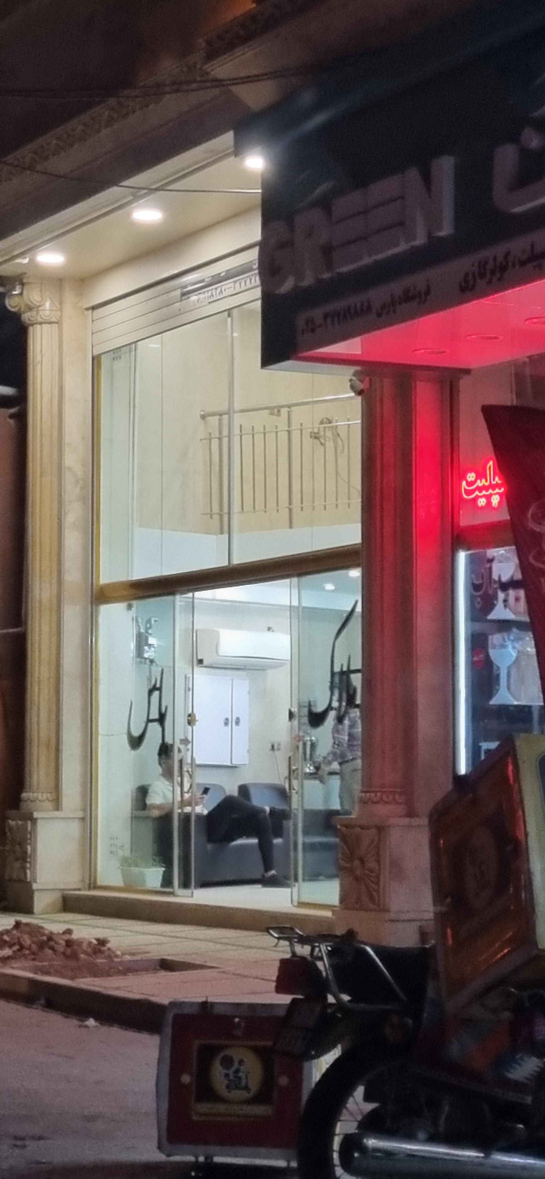 عکس املاک یاس 