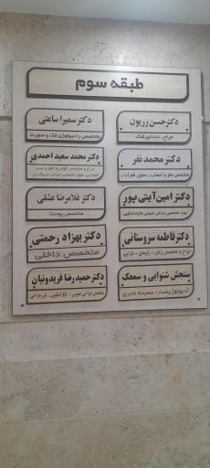 عکس ساختمان پزشکان آراد