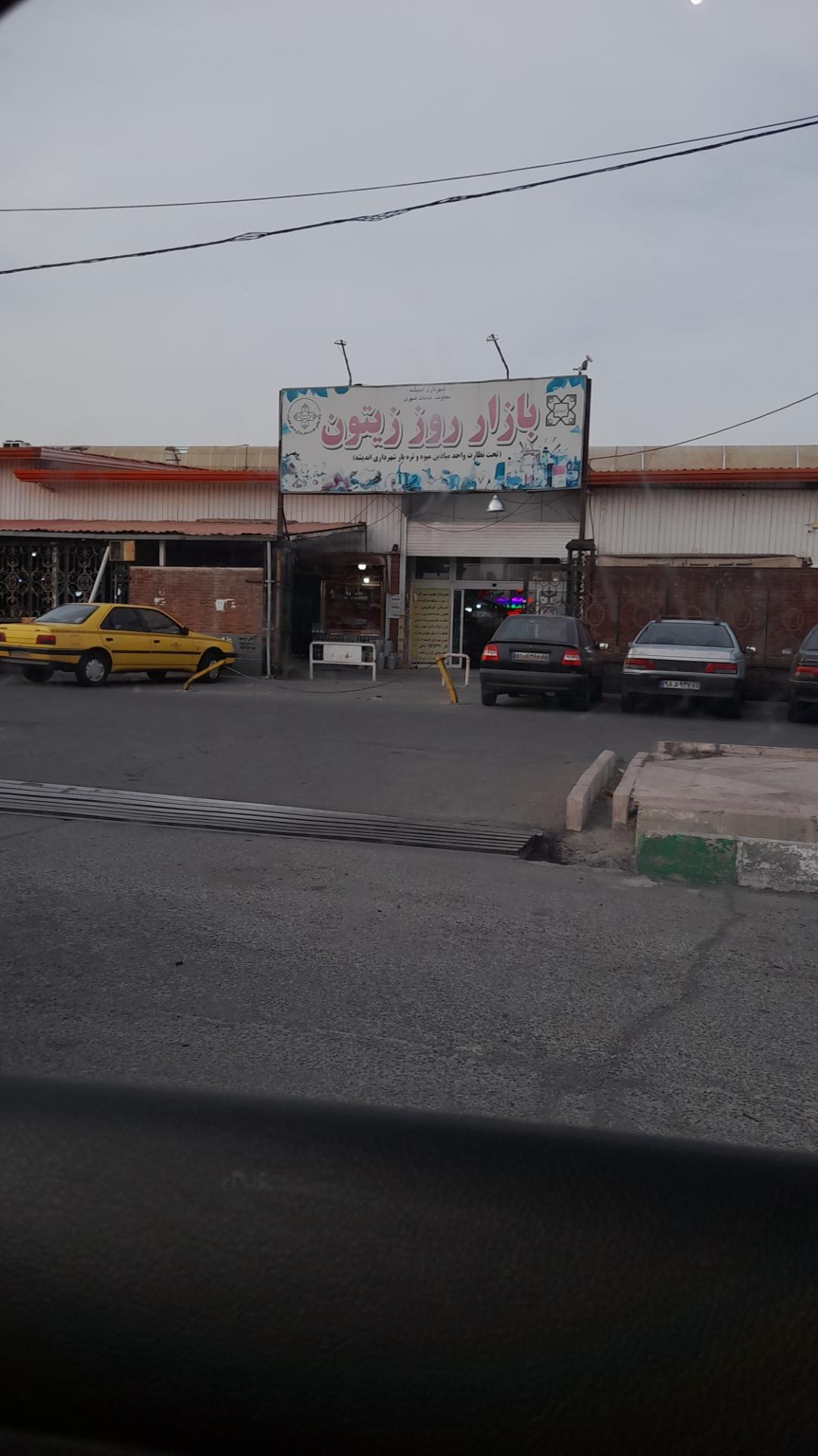 عکس بازار روز زیتون