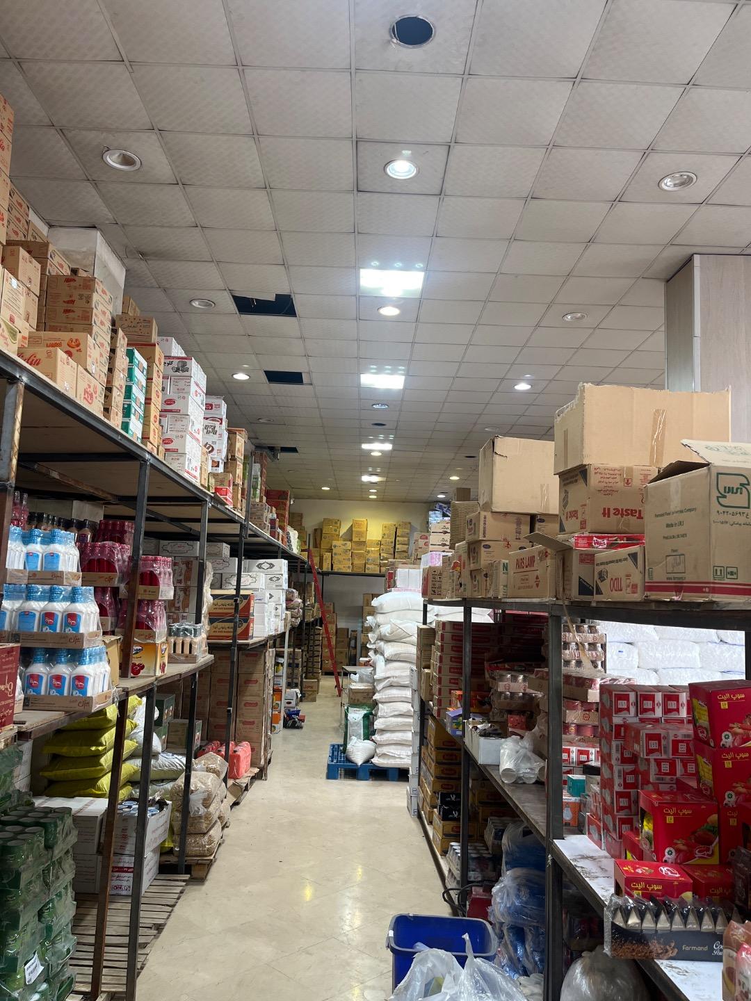 عکس بنکداری مواد غذایی اسماعیلی