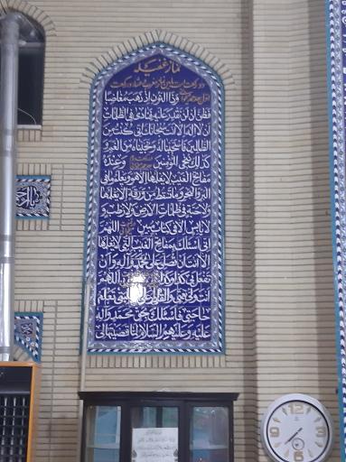 عکس مسجد امام هادی