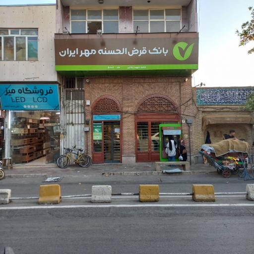 عکس بانک قرض الحسنه مهر ایران شعبه شهید رجایی