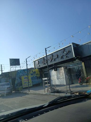 عکس جگر سرای دل